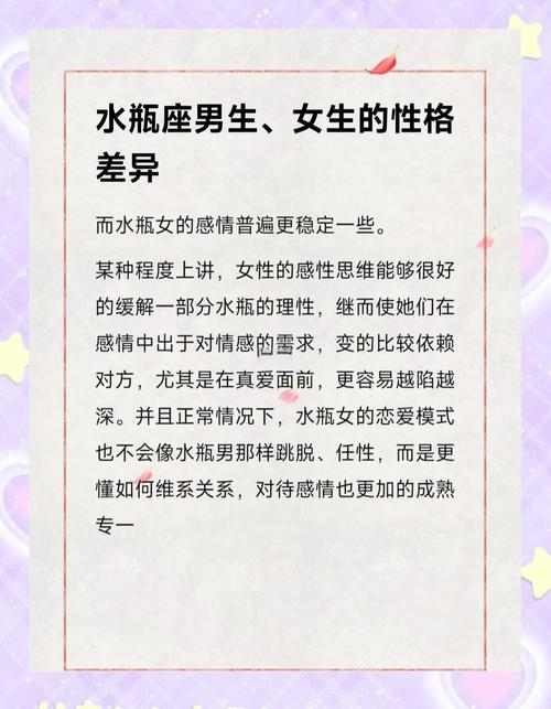 水瓶跟射手配嗎?揭密風象與火象的戀愛火花與挑戰 3 水瓶跟射手配嗎