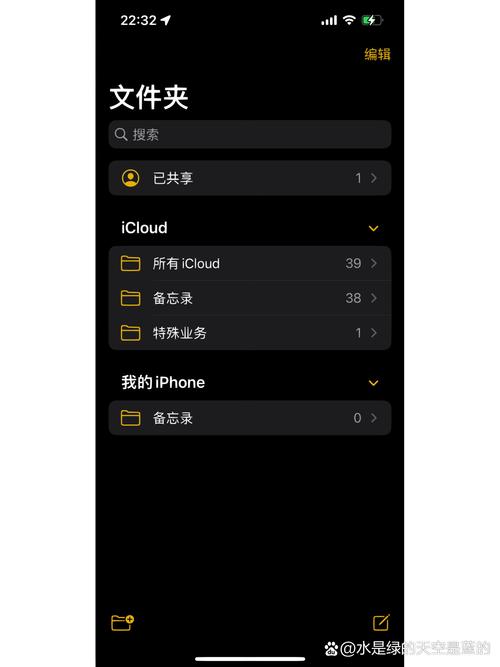 登出AppleID備忘錄不見