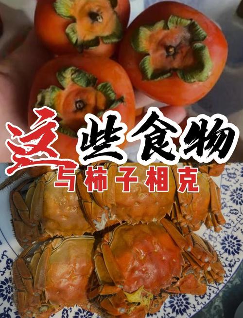 柿子濕疹可以吃嗎?解析柿子對濕疹的影響與飲食建議 3 柿子濕疹可以吃嗎