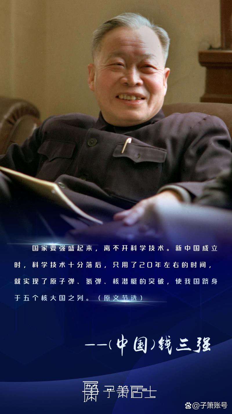 三振舞是誰發明