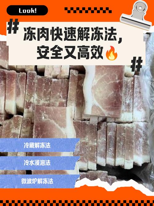 凍肉可以放多久