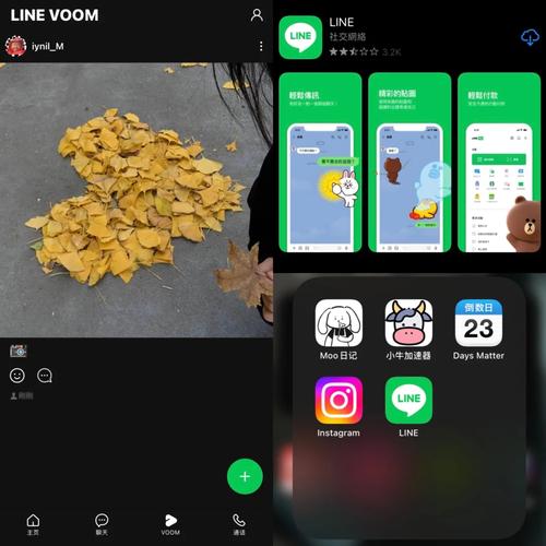 LINE可以排序嗎
