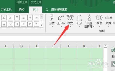 excel 如何打根號