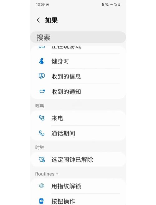 三星手機應用程式在哪