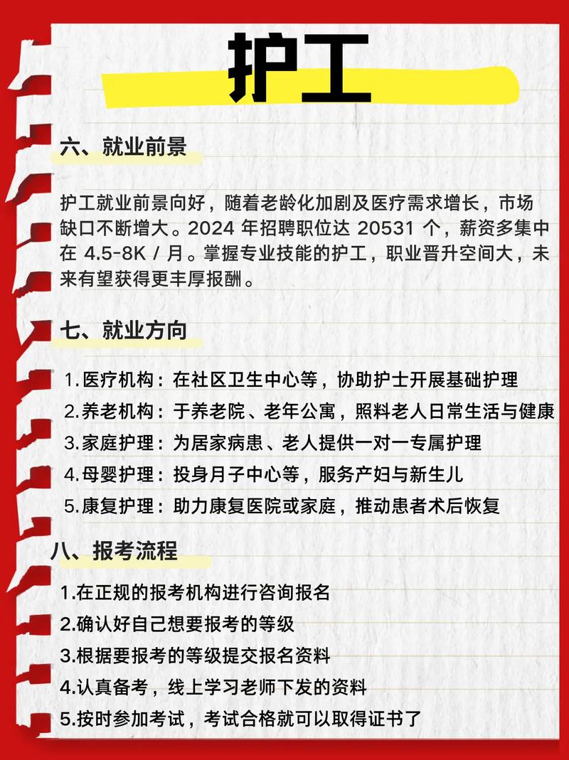 護理人員可以打工嗎