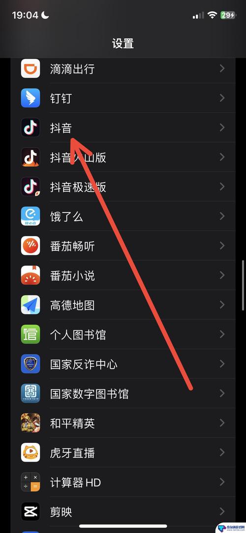 如何打開App權限:完整指南與疑難排解,讓你輕鬆掌握手機隱私設定 3 如何打開App權限