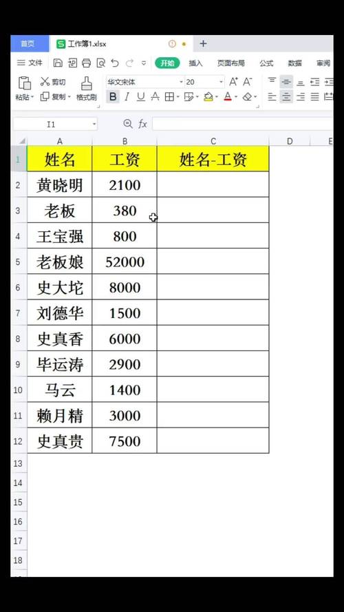Excel可以做甚麼