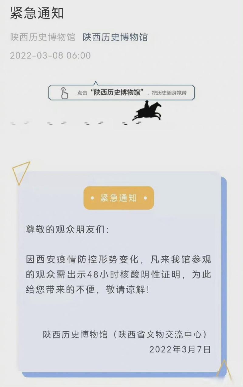 如何查看歷史通知