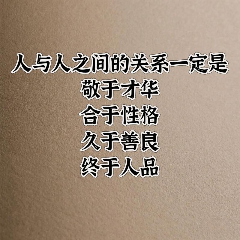 人與人有哪些關係?深度解析現代社會中的情感羈絆與互動模式 3 人與人有哪些關係
