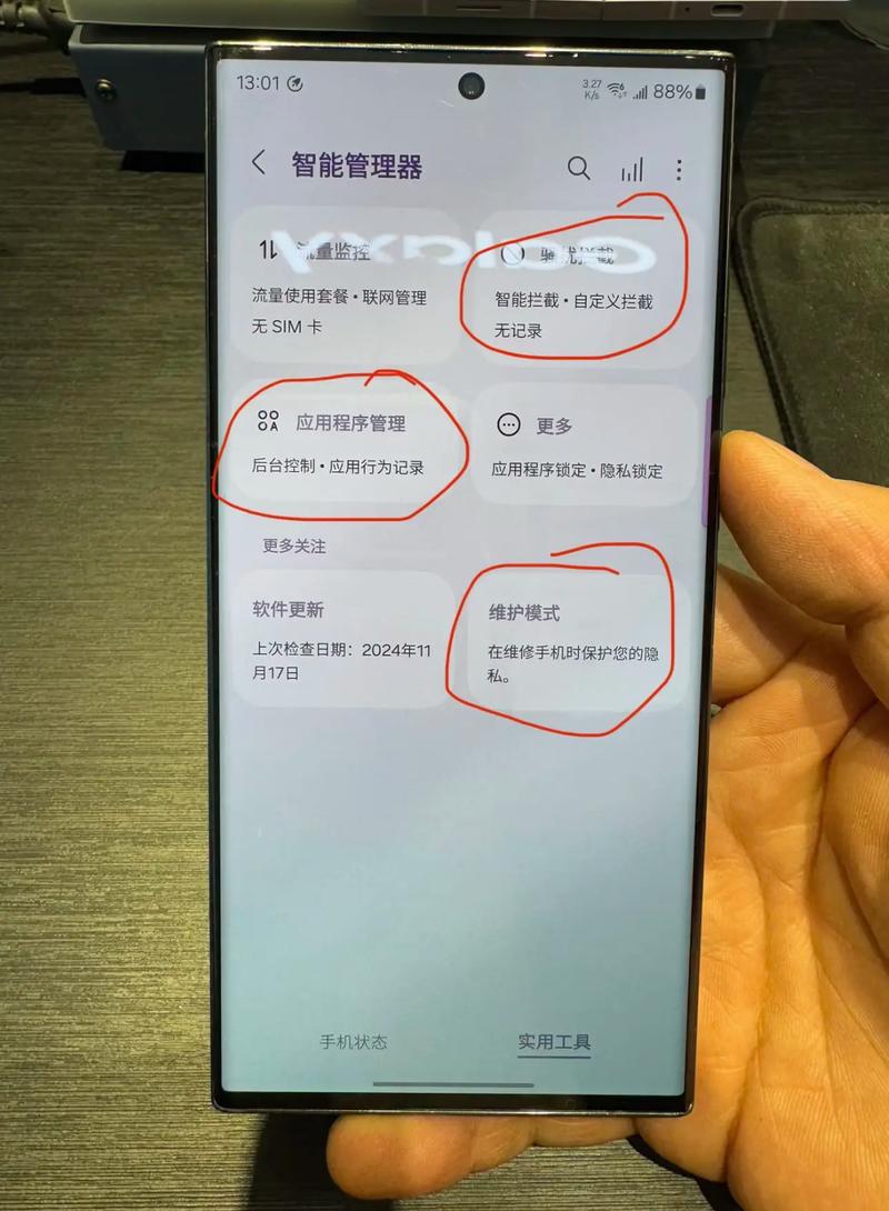 三星手機檔案管理在哪裡