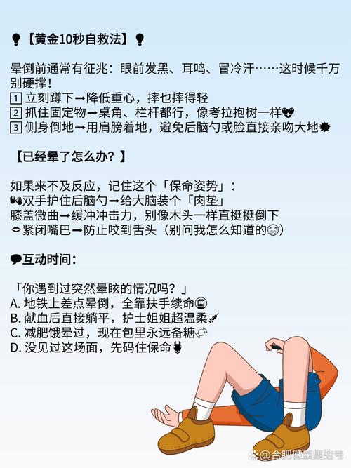女生頭暈怎麼辦?原因、緩解與就醫指南,告別暈眩不適! 1 女生頭暈怎麼辦