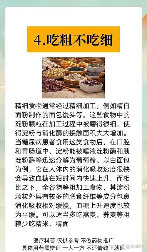 如何逆轉糖尿病