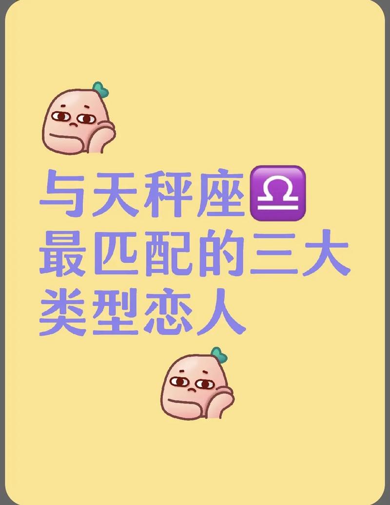 天秤座和射手座配嗎