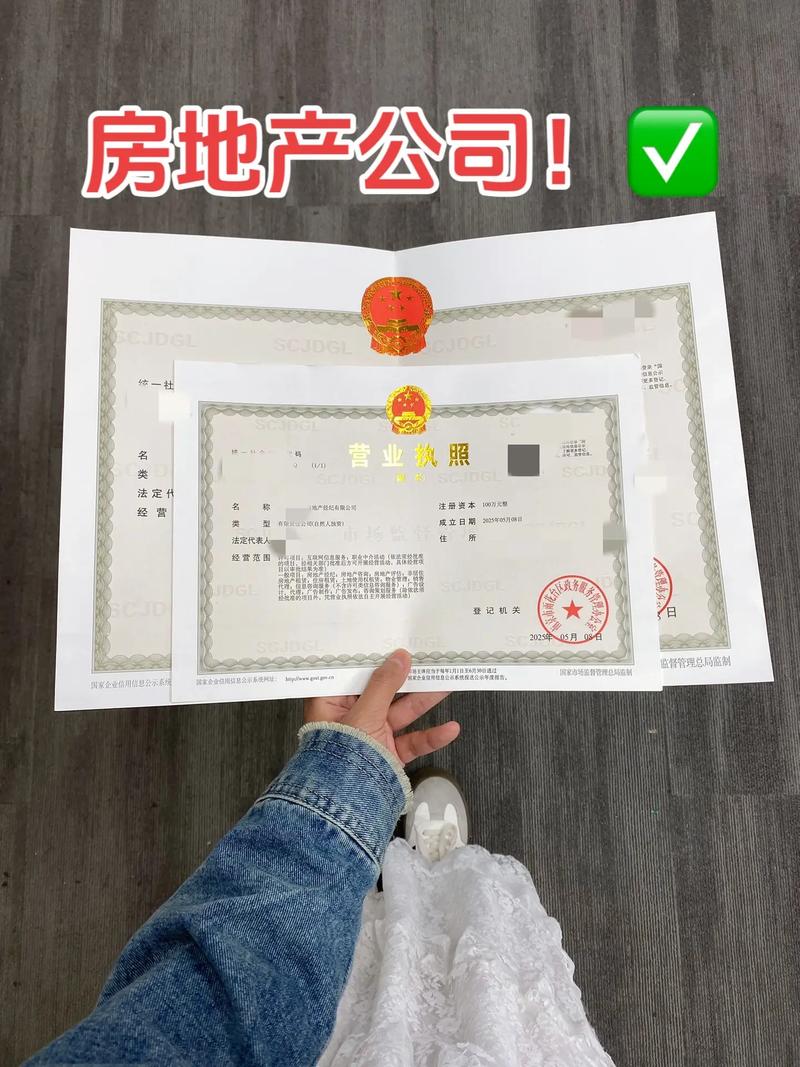 不動產經紀業是特許行業嗎