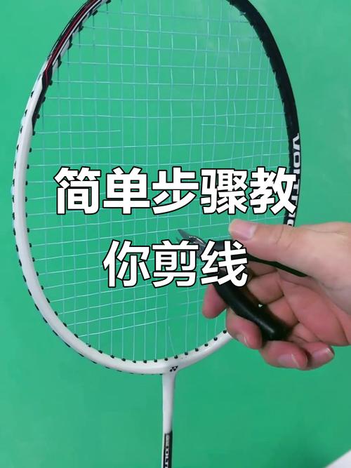 羽球拍何時要換線