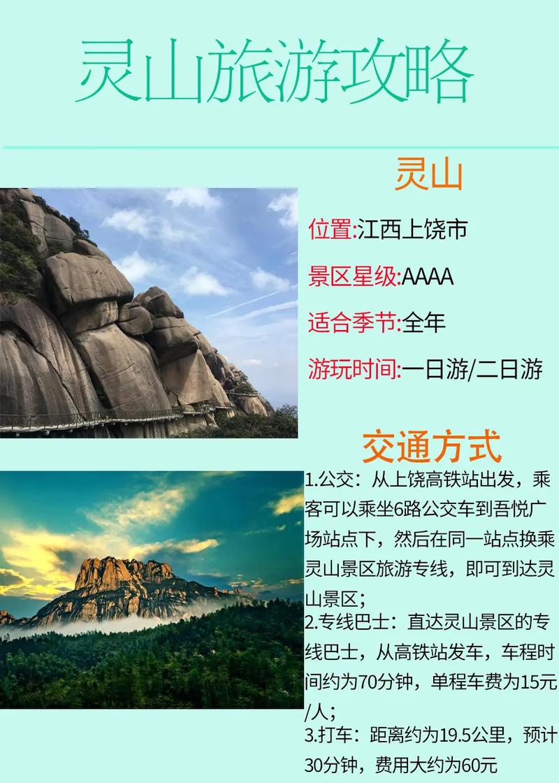 靈鷲山怎麼去