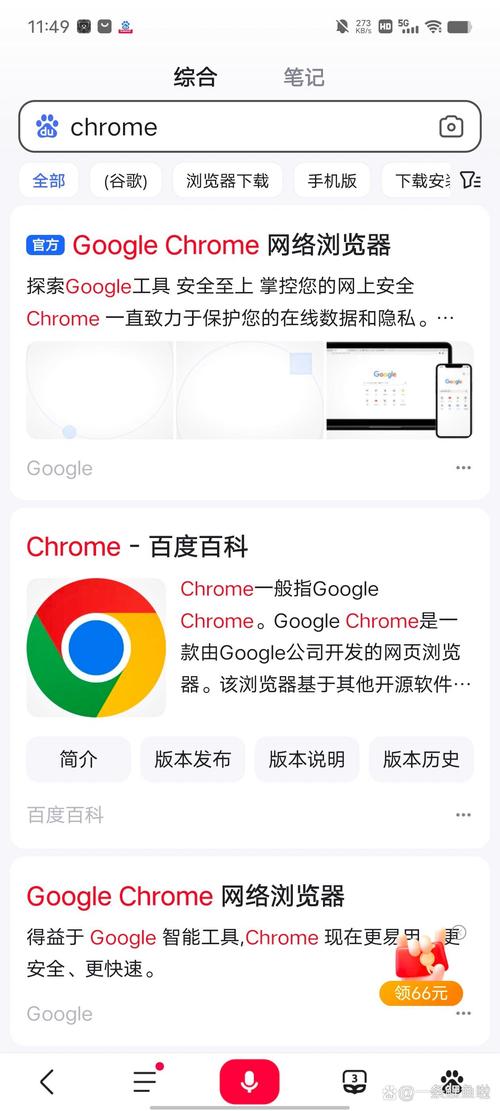 Chrome關閉全螢幕