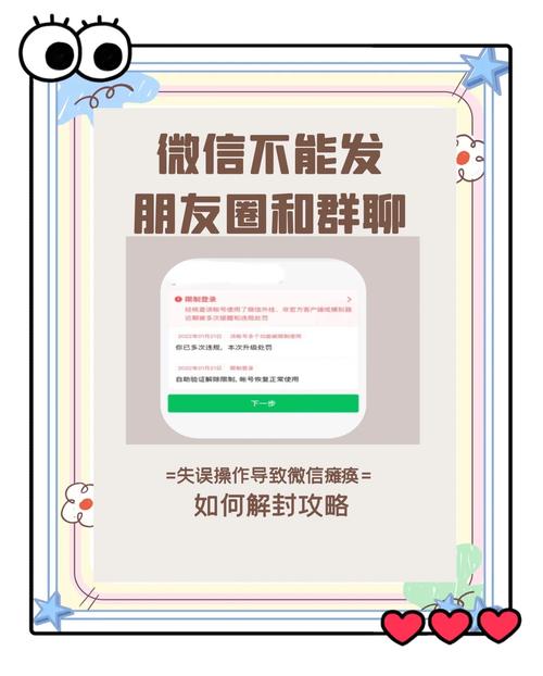 可以封鎖群組嗎?群組封鎖功能解析與實用指南 3 可以封鎖群組嗎