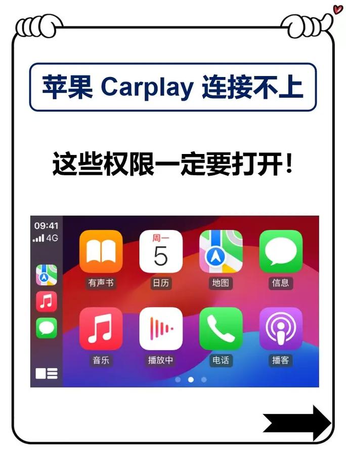 為什麼車子連不到CarPlay