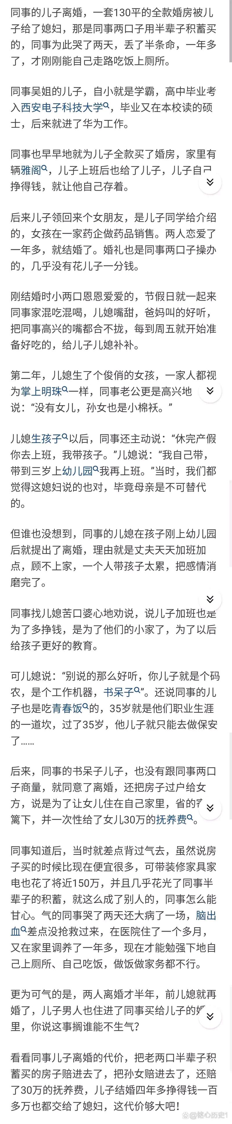 台灣妞韓國媳為什麼離婚