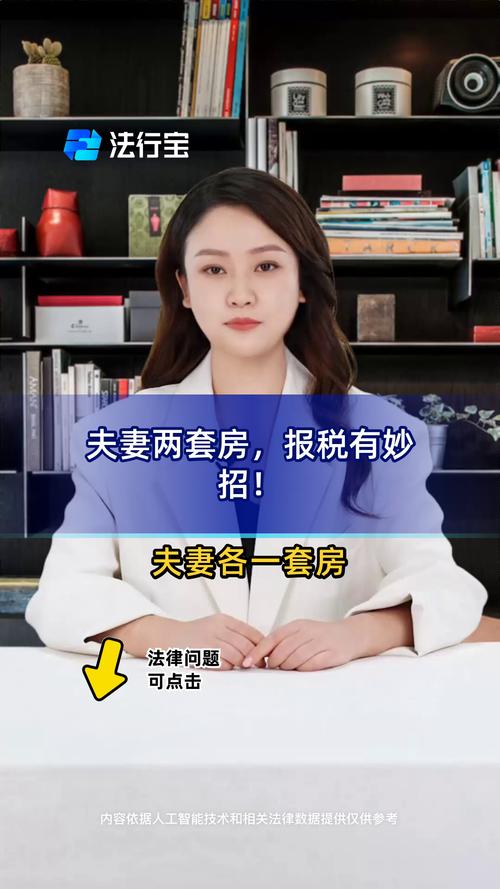 夫妻可以分開報稅嗎?稅務規劃全解析,了解你的最佳報稅策略! 1 夫妻可以分開報稅嗎