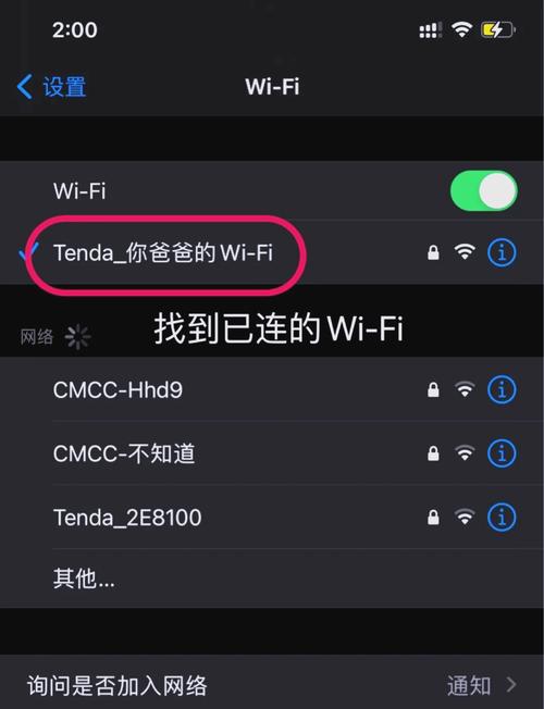 怎麼重新設定Wi-Fi