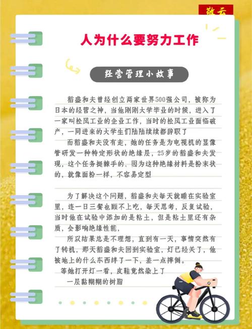 人一定要工作嗎