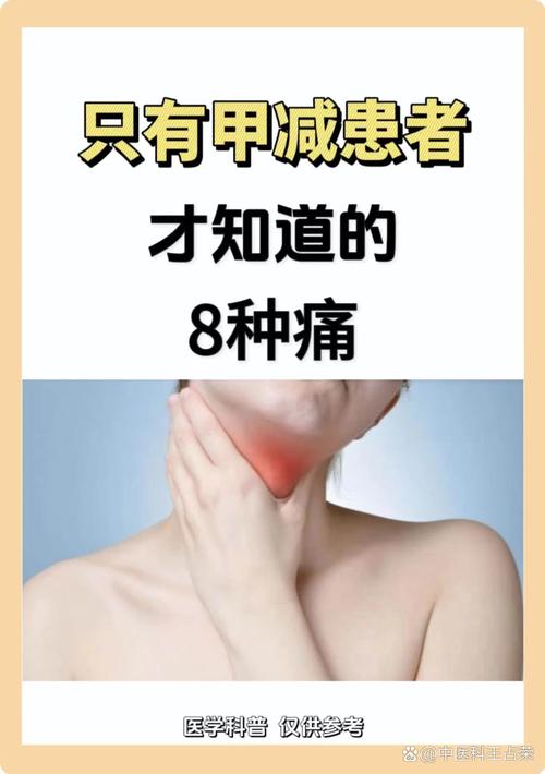 甲狀腺會脖子痛嗎