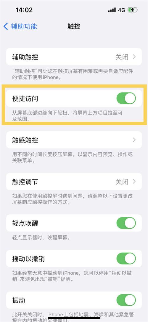 iPhone怎麼半屏?操作教學與實用技巧,讓手機使用更順手! 1 iPhone怎麼半屏