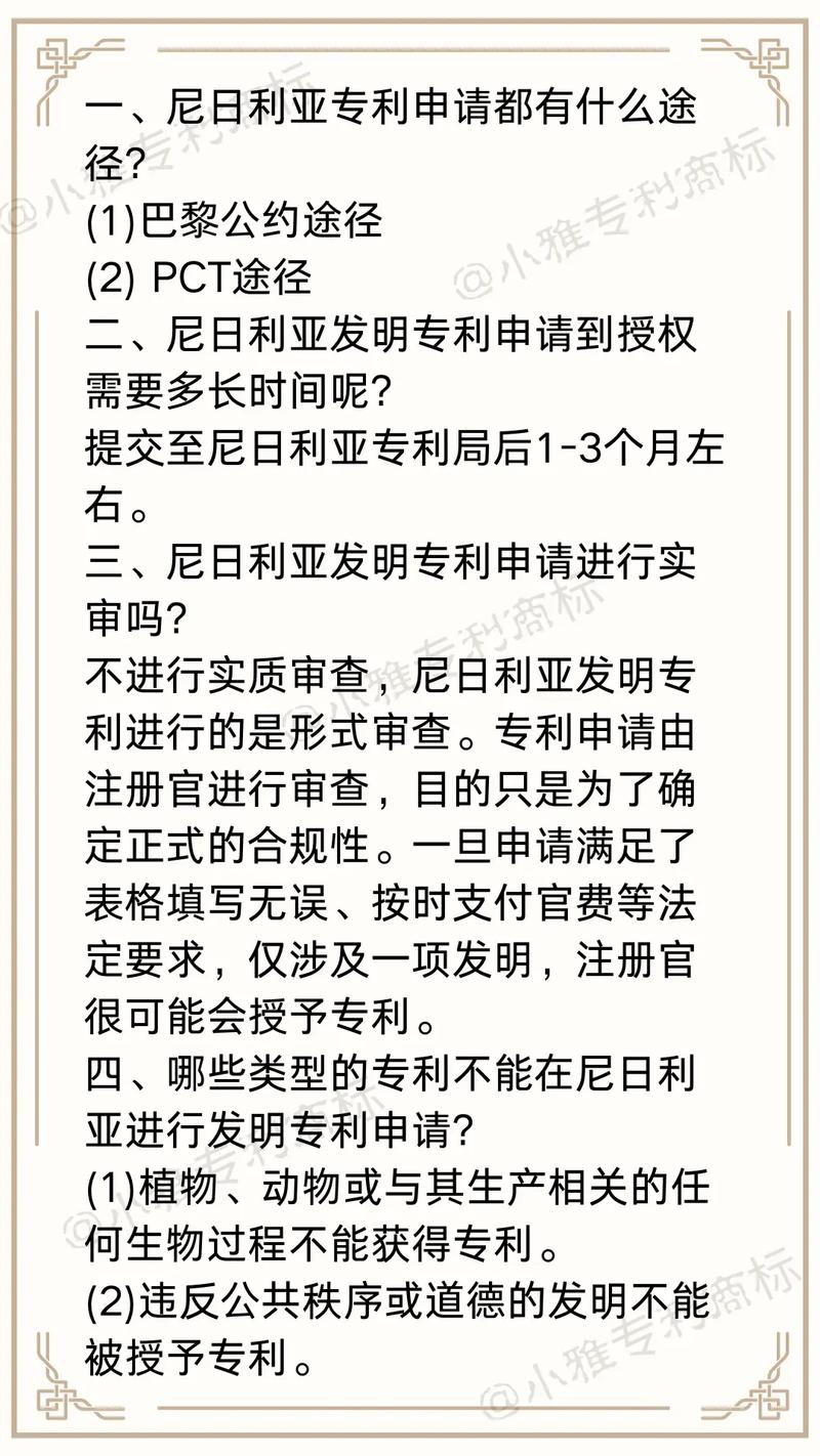 日本專利幾年保障權益?深入解析日本專利權的存續期限與延續策略 1 日本專利 幾年