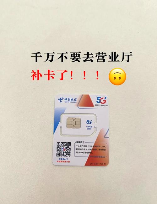 5G需要換SIM卡嗎