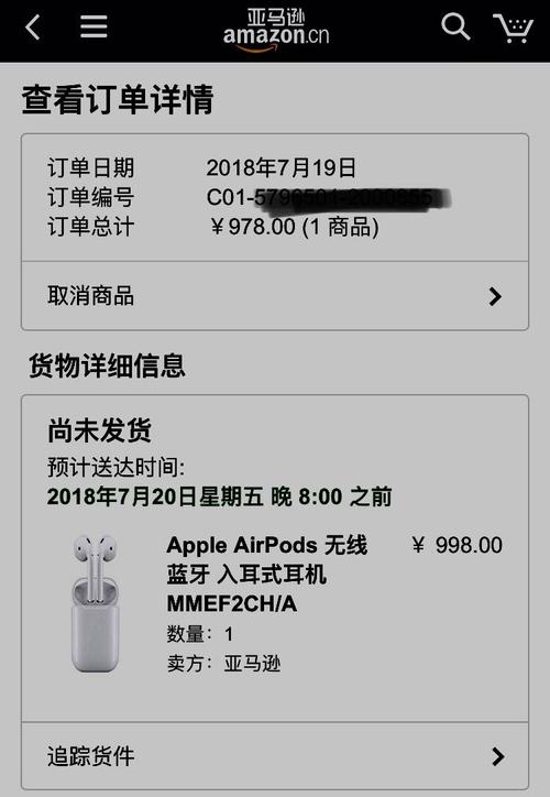 Apple購買記錄怎麼查