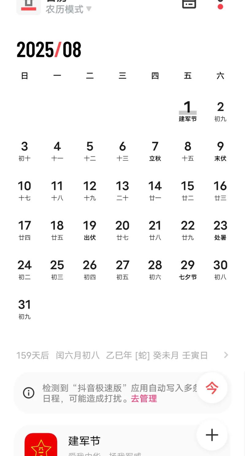 為什麼農曆六月不能結婚