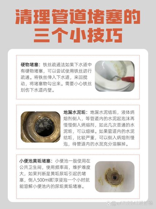 為什麼水管疏通劑不能用在馬桶