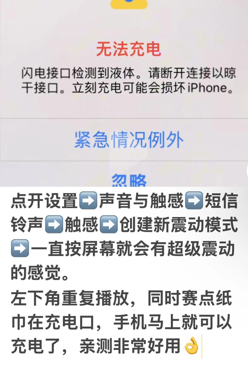 為什麼手機充電充不進去