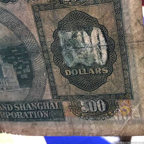 500元上面是誰