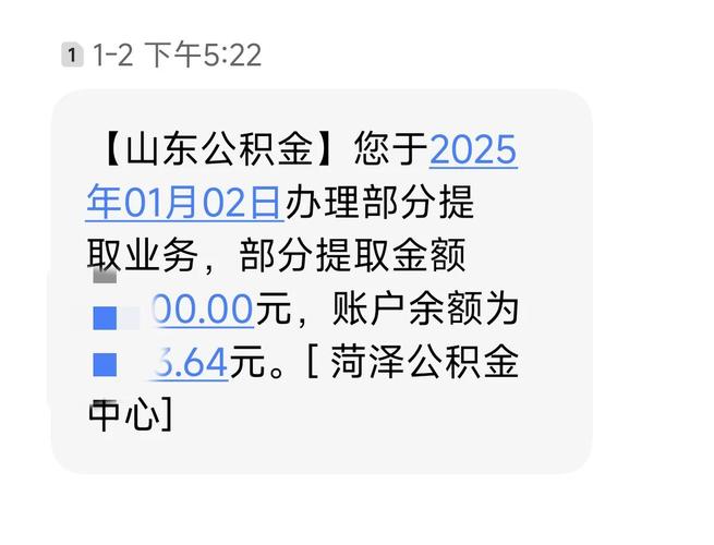強積金可以拿第二次嗎