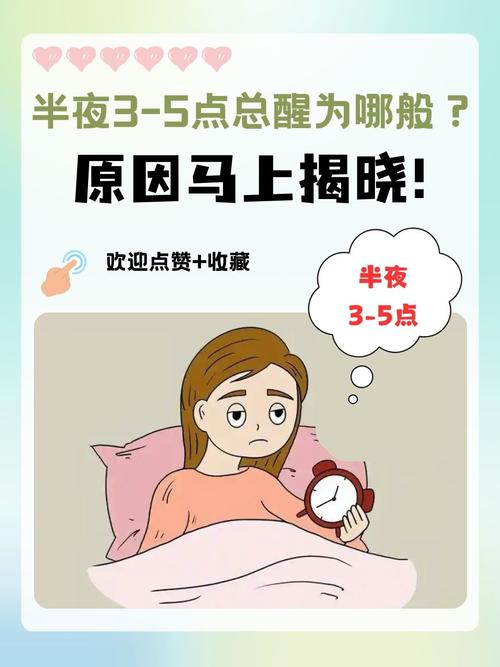 為什麼早上醒不來