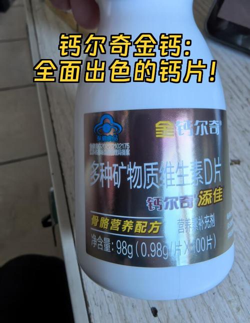 鈣片哪一個品牌比較好
