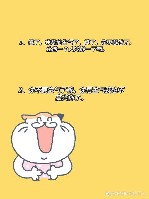 夢到自己發脾氣