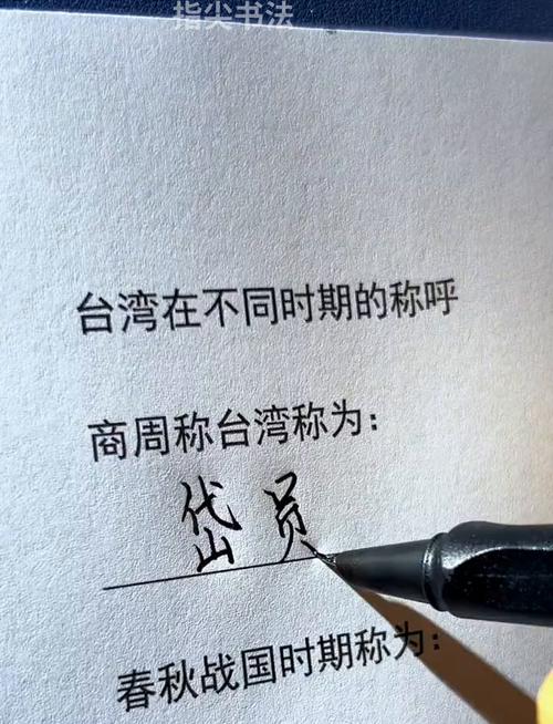 台灣人最長名字的傳奇:背後的故事與社會觀察 1 台灣人最長名字