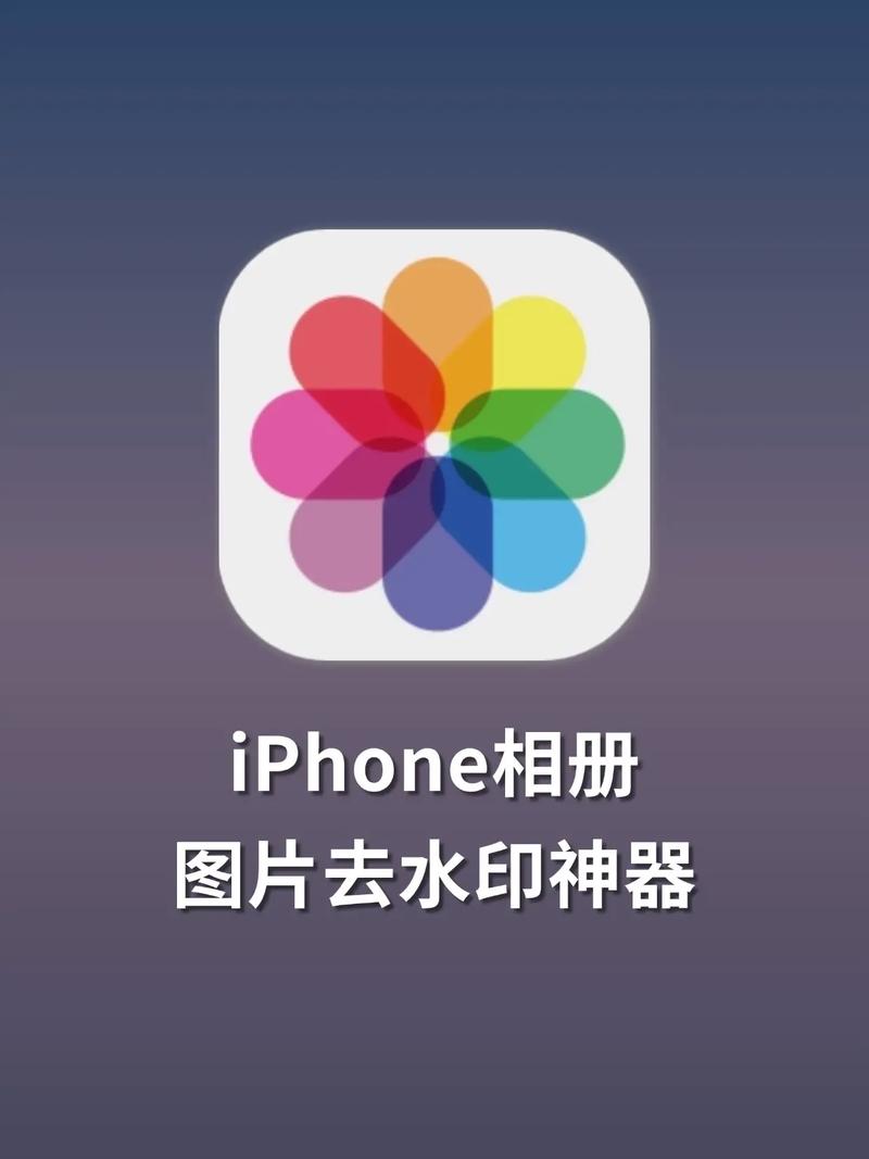 如何清空iPhone照片