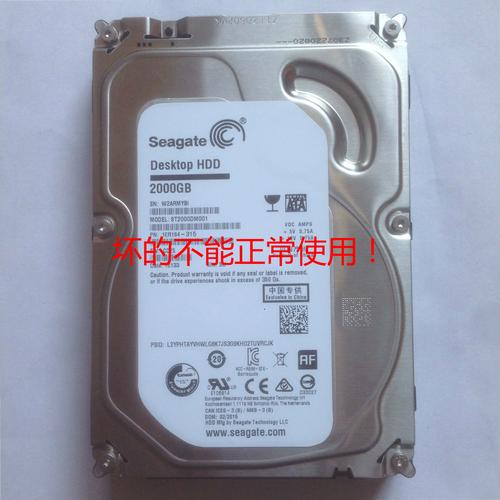 電腦硬碟壞掉多少錢