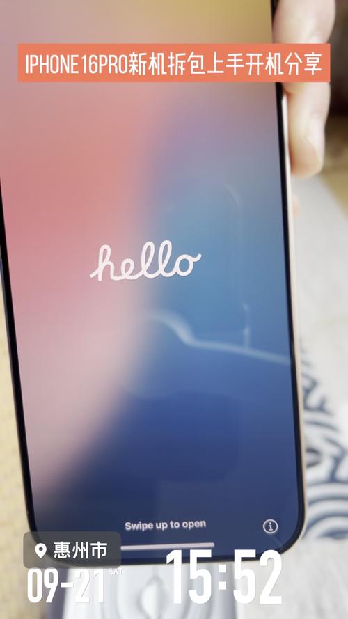 iPhone自己重新開機