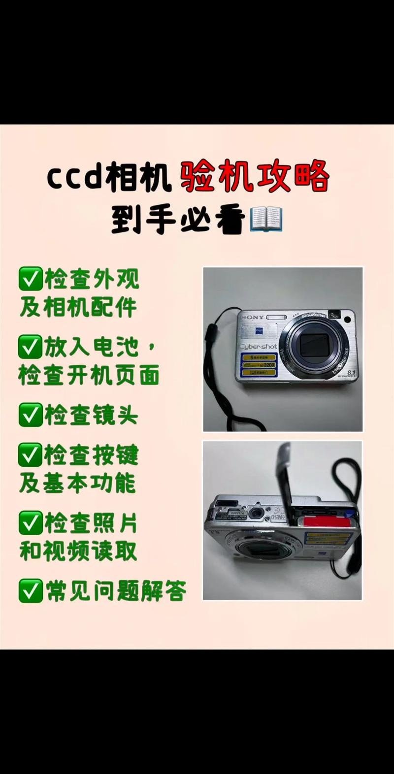 相機可以過安檢嗎?旅行攝影者的安檢通關指南與常見問題解答 1 相機可以過安檢嗎