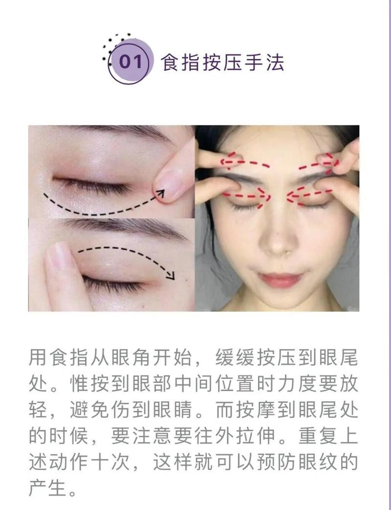 如何消除黑眼圈 按摩
