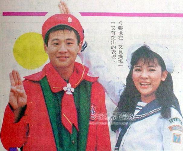國光藝校讀幾年