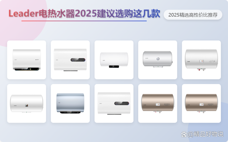 哪種熱水器省電