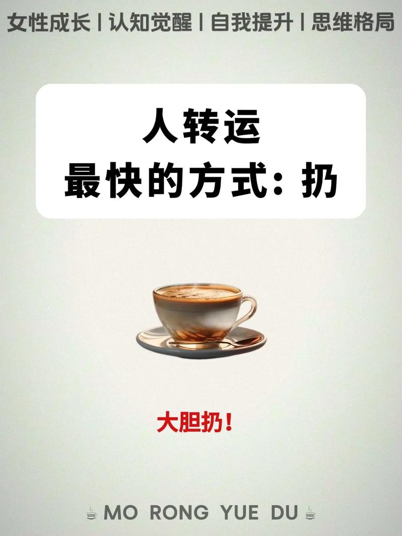 運氣很不好怎麼辦