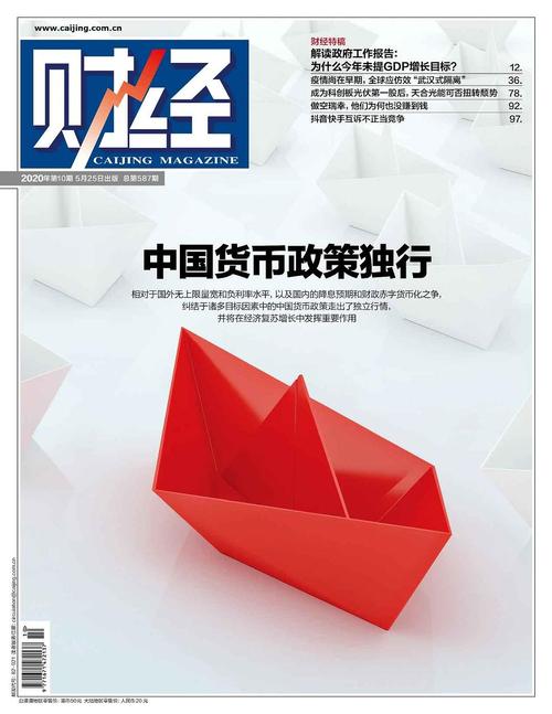 財金雜誌有哪些